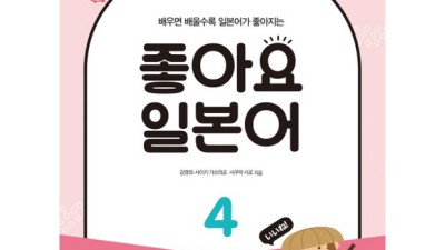 나만의 일본어 실력 UP! 득템찬스! 일본어 가나따라쓰기 후기